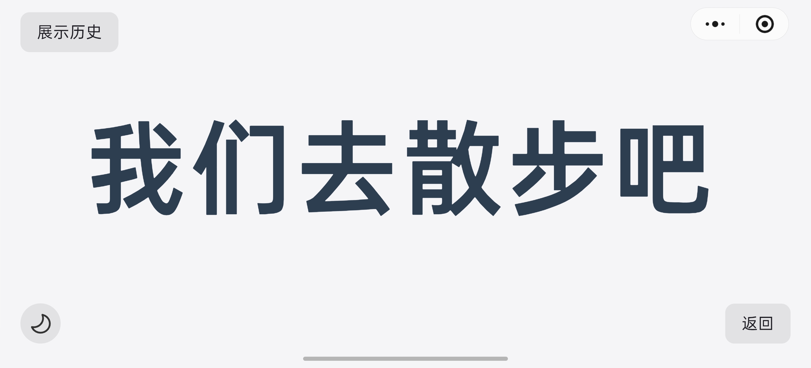 横屏模式：手机横放，屏幕显示超大文字，可双指缩放