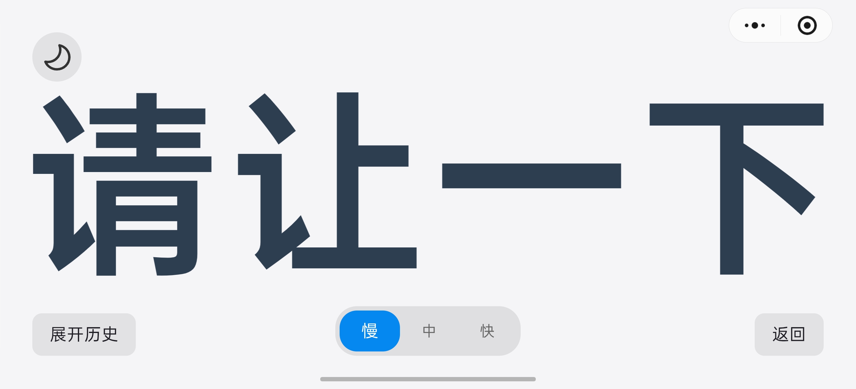 走马灯模式：文字横向滚动展示